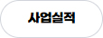 버튼
